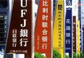 China's further opening-up attracts more foreign banks  