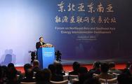 Energy interconnection investment in Northeast and Southeast Asia to reach USD4.8trln