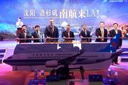 China Southern Airlines launches direct flight from Shenyang to LA