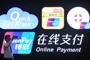 UnionPay and Alipay make themselves at home in Finland