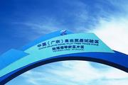 S China's Guangdong Hengqin FTZ attracts 2,400-odd HK and Macao firms 