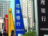 Overseas banks' presence expanding fast in China