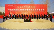 East China's Zhenjiang sees RMB15 bln project launched with improved business environment