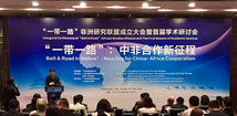 "Belt & Road" African Studies Alliance established in S China's Gunagzhou