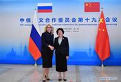 China, Russia hold meeting on humanities cooperation 
