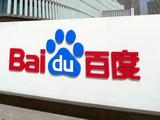 Baidu empowers Beijing park with AI technologies