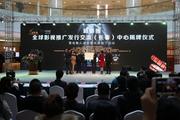 Sfilmaker Film & TV Center launched in Changchun