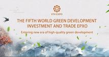 Nanchang to host 5th World Green Development Investment and Trade Expo