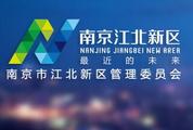 Nanjing Jiangbei New Area to build China's 1st intellectual property financial innovation center