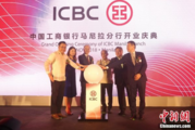 China's ICBC opens Manila branch