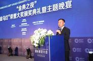 China Yili awarded Hurricane Lamp for international cooperation contribution