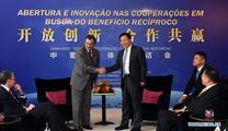 Seminar held in Lisbon to enhance China-Portugal media cooperation
