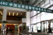 China's securities watchdog approves 2 new IPOs