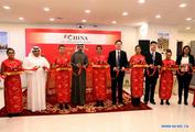 Kuwait launches China visa application center