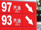 China cuts retail fuel prices