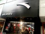 Anta set to expand in global sports world 