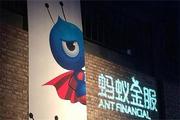 China's Ant Financial, Caitong Securities formed strategic partnership