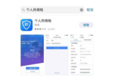 China launches app to ease filing for tax deductions