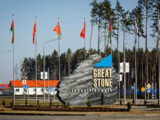 China-Belarus industrial park Great Stone gains status of special economic zone in Belarus