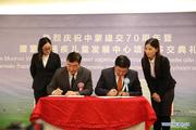 China-aided development center for disabled children handed over to Mongolia 