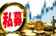 China's privately-offered funds expand in 2018