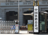 China Railway to cooperate with Hong Kong university in smart railway system