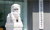CBIRC unveils regulations to prevent money laundering, terrorism financing