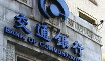 BOCOM China fortune climate index drops slightly in Jan., family investment cautious