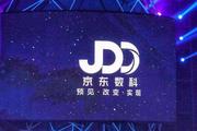 JD Digits launches China’s first asset management technology system