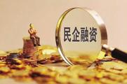 China backs bond-financing support tools for private enterprises