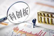 China sets threshold for individual investor's participation in sci-tech board