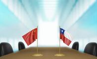 The protocol upgrading China-Chile FTA comes into force
