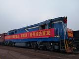 Freight train departs Chongqing for ASEAN countries 