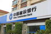 China Construction Bank 2018 profits up 5.11 pct 