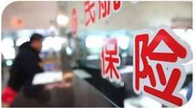 China's top 5 listed insurers expect higher investment yield in 2019