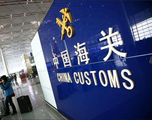 China to cut import firms' tax burden by 225 bln yuan in 2019 