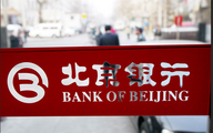 Bank of Beijing to set up JV with ING Bank 