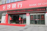 Bank of Changsha net profit up 14 pct in 2018