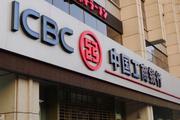 ICBC profits up 4.1 pct in 2018