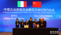 China, Italy enjoy promising economic co-op under B&R