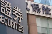 China, France to beef up partnership in financial innovation 