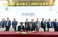 International Economy, Trade and Tourism Festival kicks off in Yangzhou