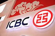 ICBC lends more to small businesses