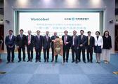 China Construction Bank, Swiss Vontobel unveil first B&R equity bill financial product 