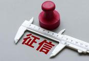 China to strengthen credit checks of individuals, businesses 
