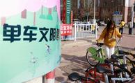 China's shared bikes operators required no longer charging users deposits