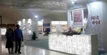 China, Iran boost publication cooperation via Tehran int'l book fair