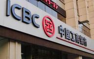 ICBC sees steady DFI underwriting business growth in H1