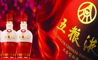 China liquor maker Wuliangye continues to see solid profit growth