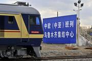 China-Europe freight train Urumqi assembly center 3-yr anniversary, dispatching 2,200 trains